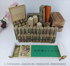 昭阳春画全集之金瓶梅绘画24手卷